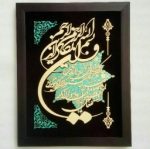قاب و ان یکاد شیک