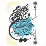قاب و ان یکاد شیک