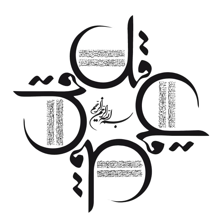 وکتور لیزر سوره چهار قل