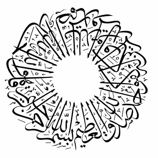 وکتور سوره توحید - gpante.com طرح وکتور سوره توحید