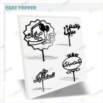 دانلود طرح لیزر تاپر تولد پک هفتم - تصویر 2