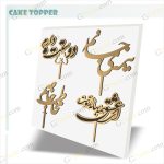 تاپر تولد عشق