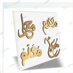 تایپوگرافی معلم