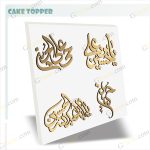 دانلود فایل لیزر وکتور محرم پک هفتم